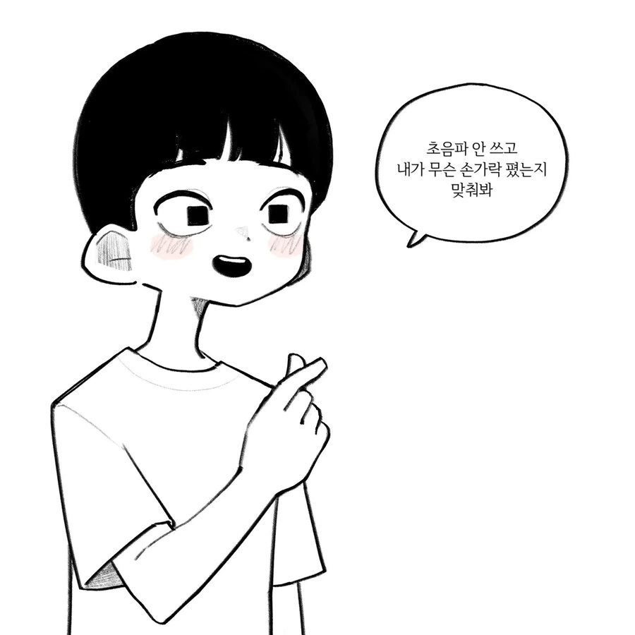 매력 넘치는 귀여운 박쥐녀.manhwa - 이미지 25