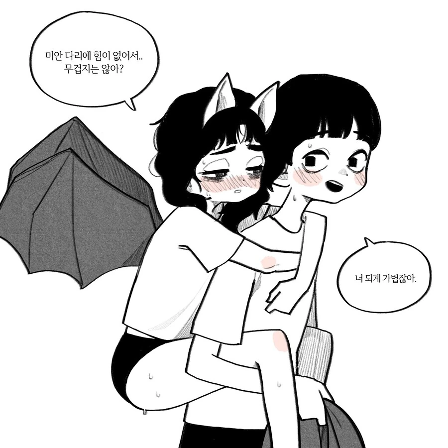 매력 넘치는 귀여운 박쥐녀.manhwa - 이미지 30