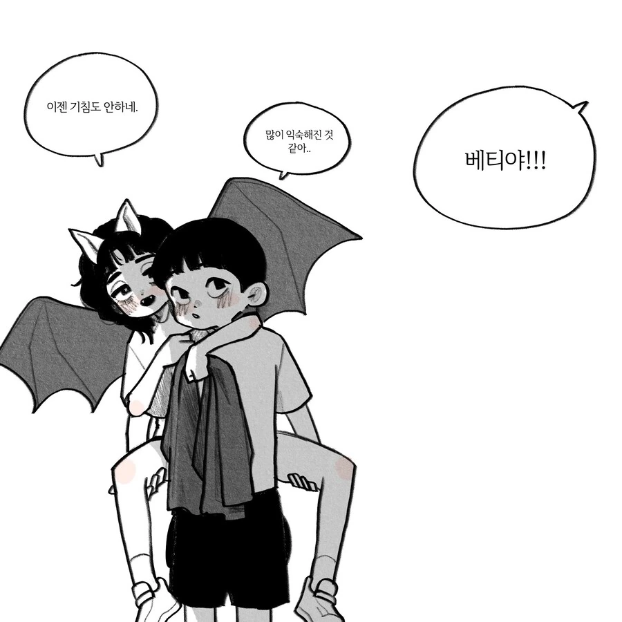 매력 넘치는 귀여운 박쥐녀.manhwa - 이미지 31