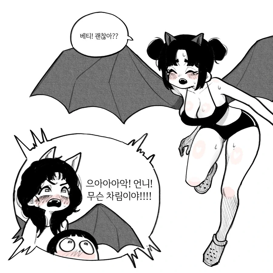 매력 넘치는 귀여운 박쥐녀.manhwa - 이미지 32