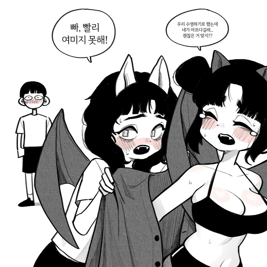 매력 넘치는 귀여운 박쥐녀.manhwa - 이미지 33