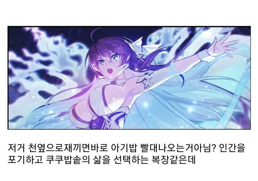 인간의 삶을 포기한 복장.manga