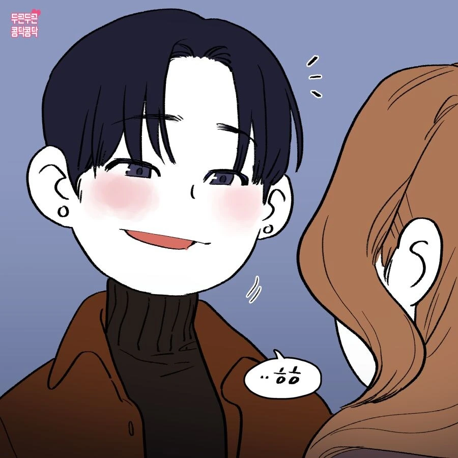 남친이 여친 집에 데려다주는 만화.manga - 이미지 4