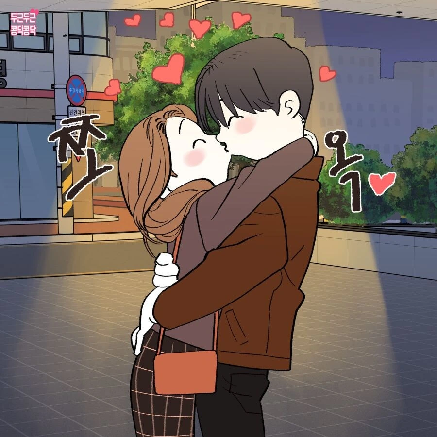 남친이 여친 집에 데려다주는 만화.manga - 이미지 6