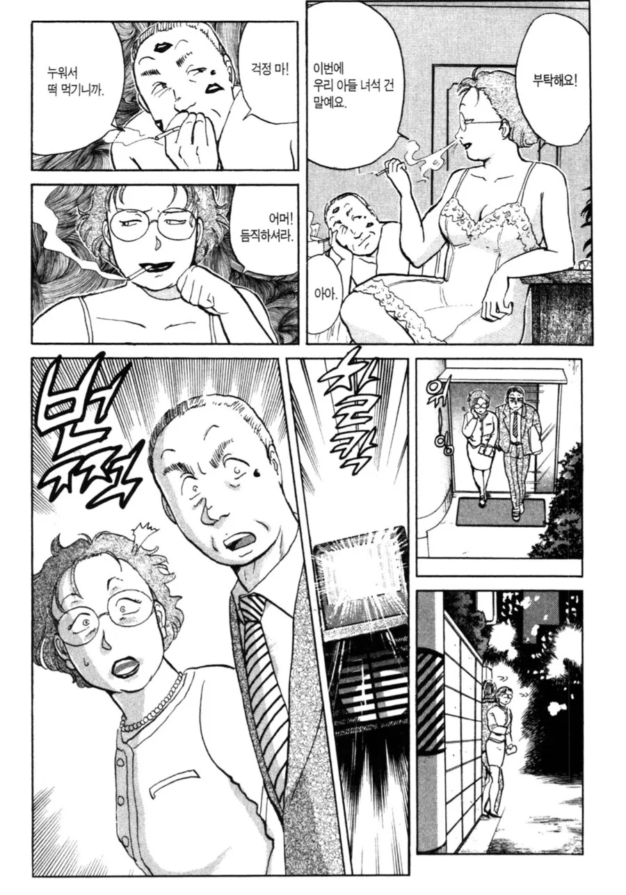 선생님이랑 러브호텔에서 나온 여학생을 퇴학시키는.manhwa - 이미지 4