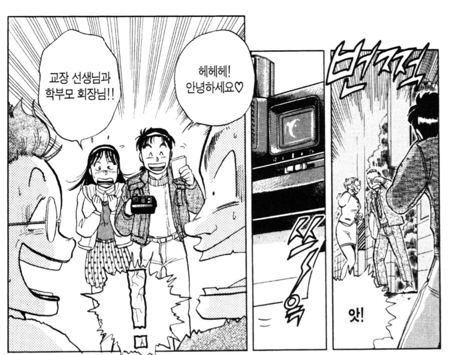 선생님이랑 러브호텔에서 나온 여학생을 퇴학시키는.manhwa - 이미지 5