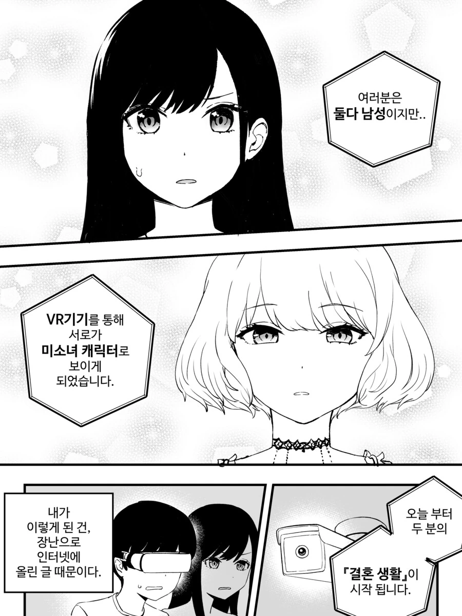 만화) 부부간의 건전한 스킨쉽 만화.manhwa