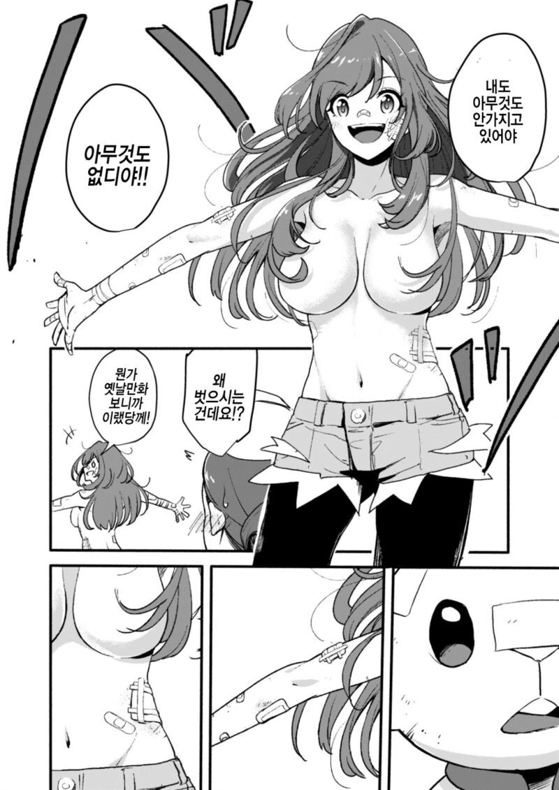 포켓몬을 줍는 Manhwa - 이미지 13