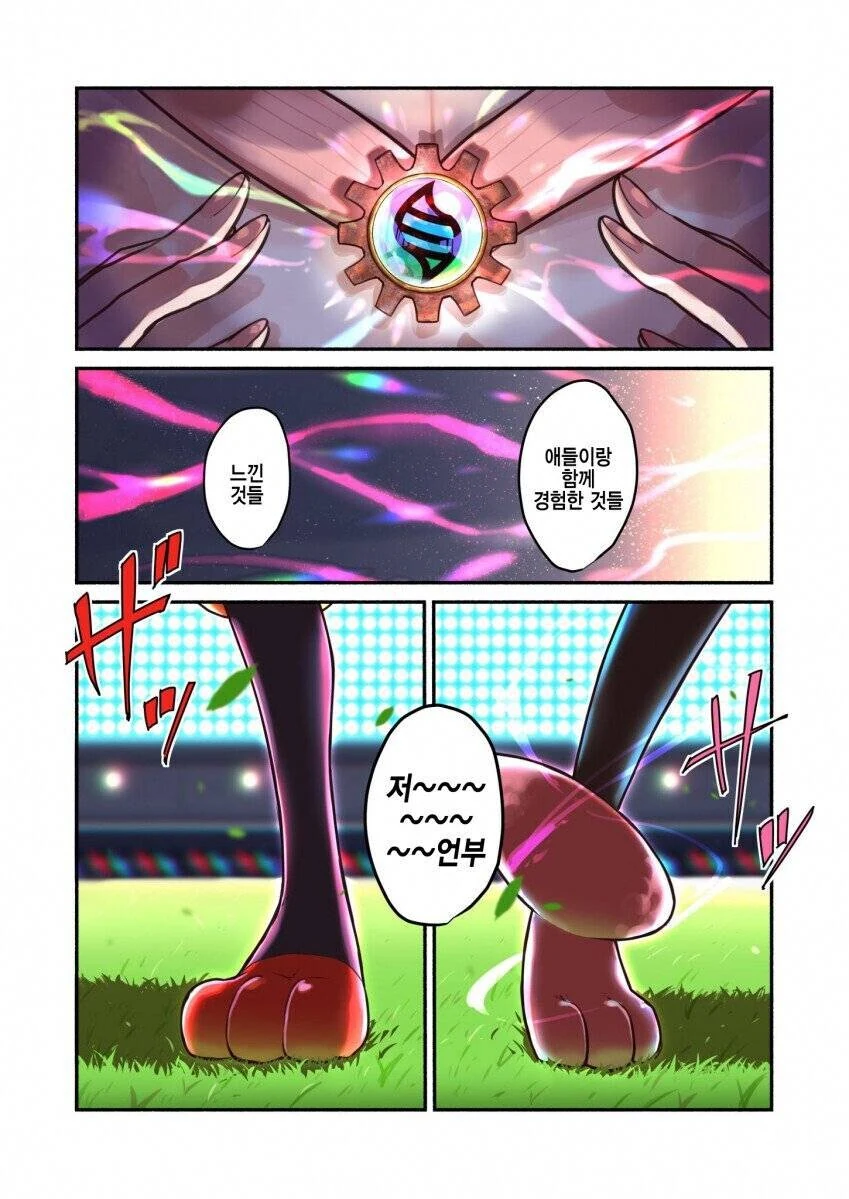 포켓몬을 줍는 Manhwa - 이미지 27