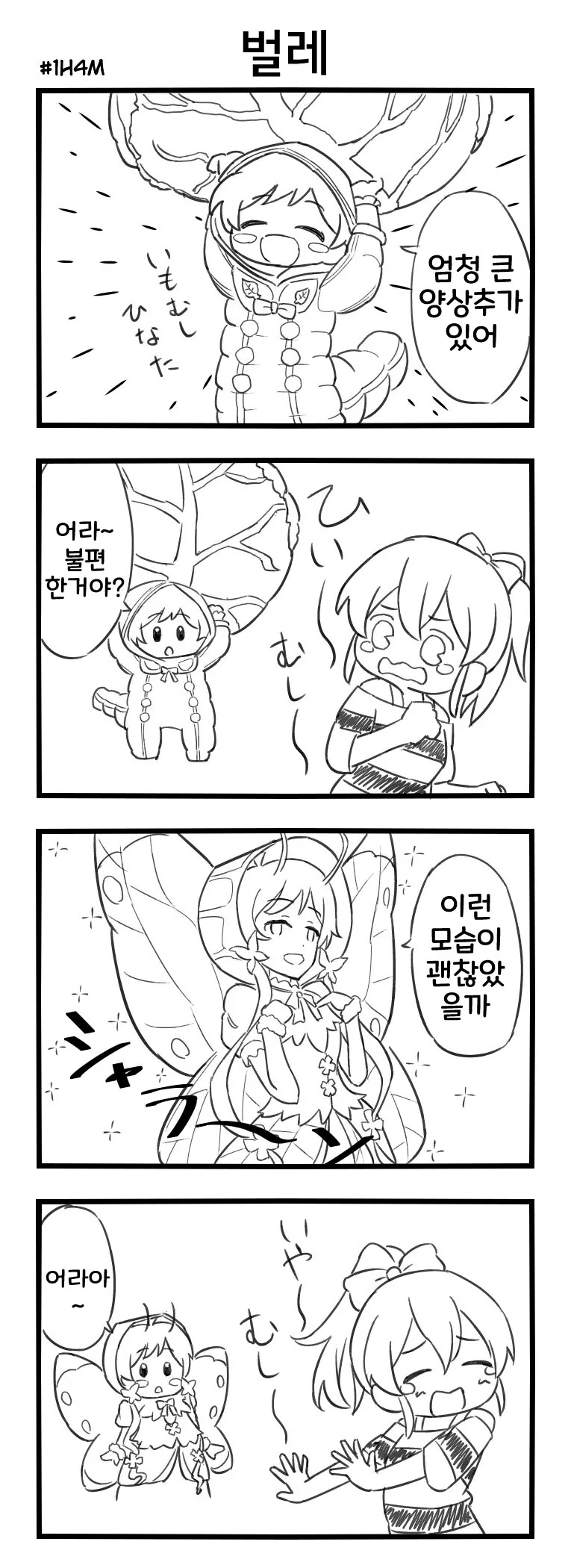 [@] 벌레