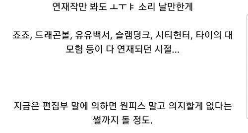 소년 점프 역대금 최전성기.manga - 이미지 2