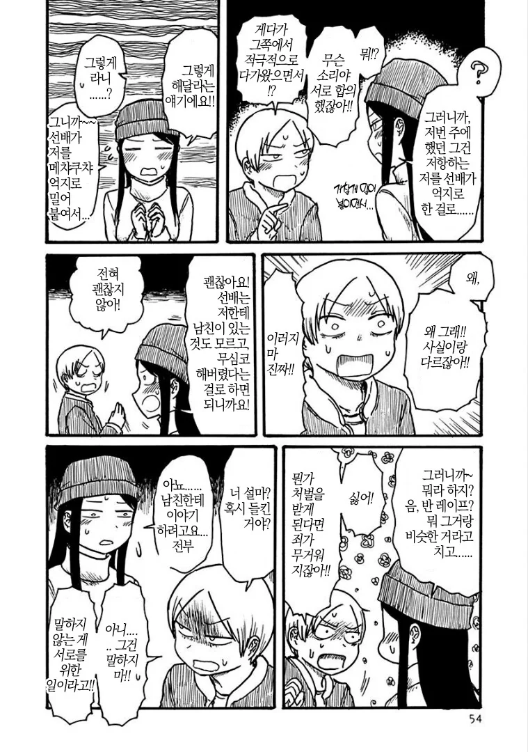 (ㅎㅂ) ㄱ같은 여자 후배 만화.manga - 이미지 2
