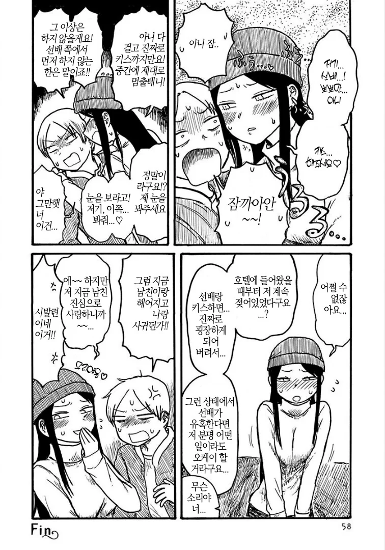(ㅎㅂ) ㄱ같은 여자 후배 만화.manga - 이미지 6