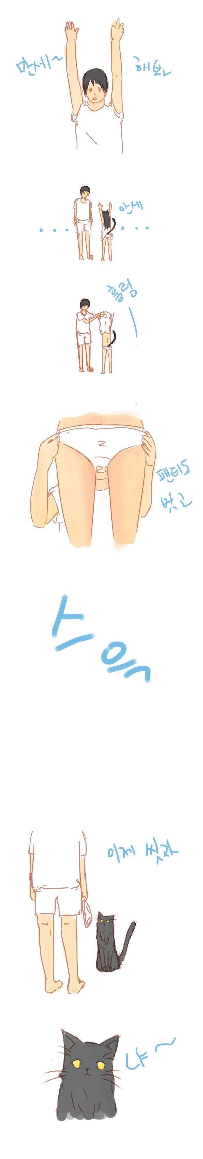 고양이귀 미소녀 목욕 시키는.manhwa - 이미지 2