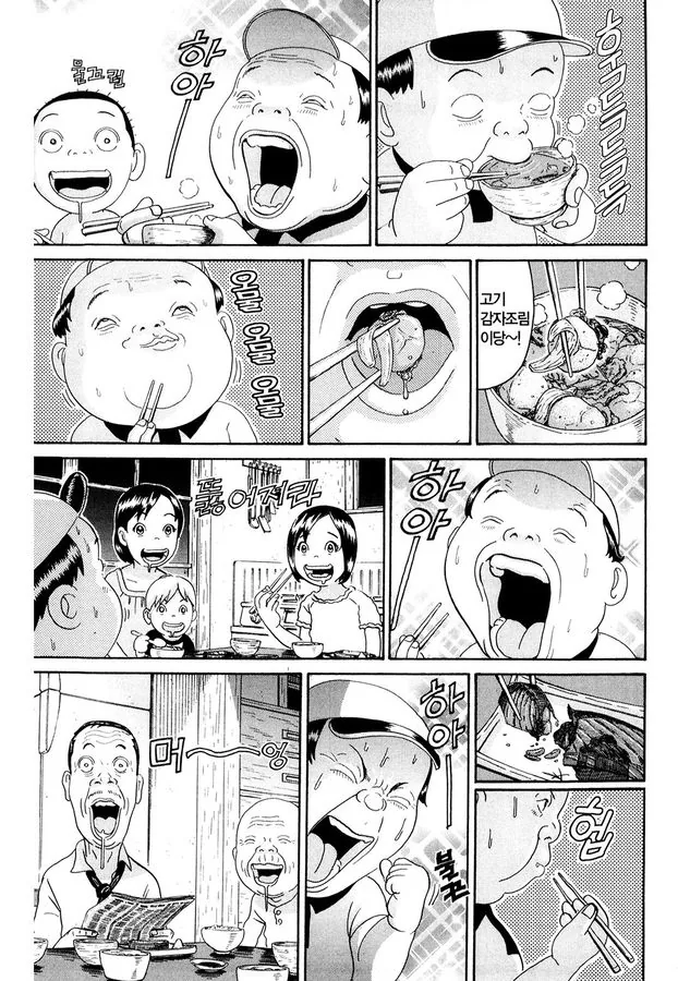 [괴짜가족]고테츠네에서 식사를 하는 후구오 - 이미지 2