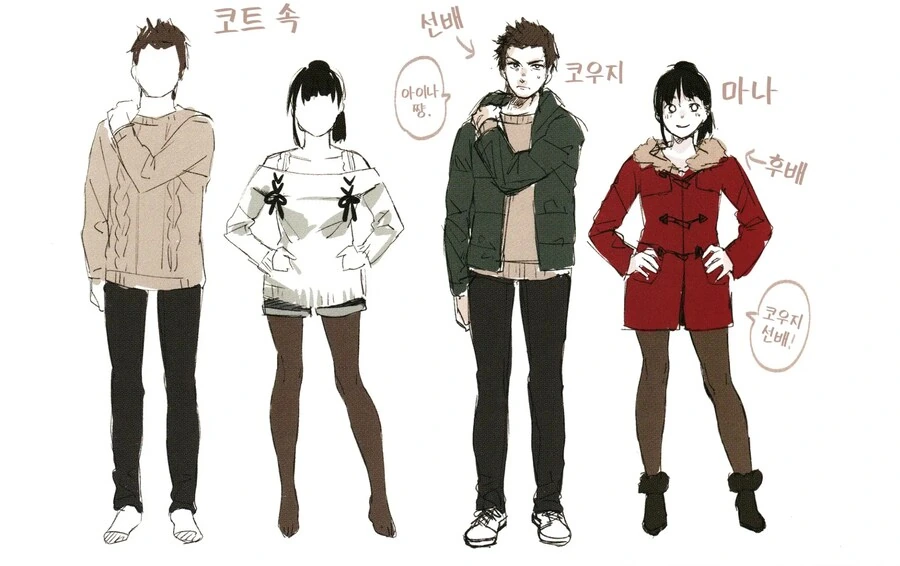 소악마같은 알바처의 후배가 취해 맡겨진 선배.manhwa - 이미지 8