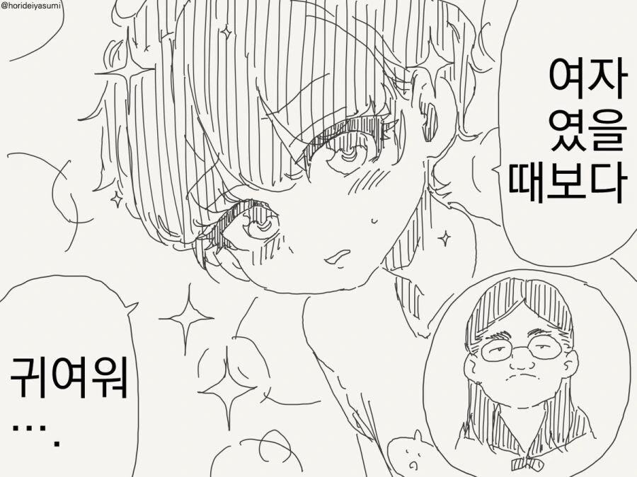 자고 일어나니 남자로 TS 되어버린 여자애 manhwa - 이미지 3
