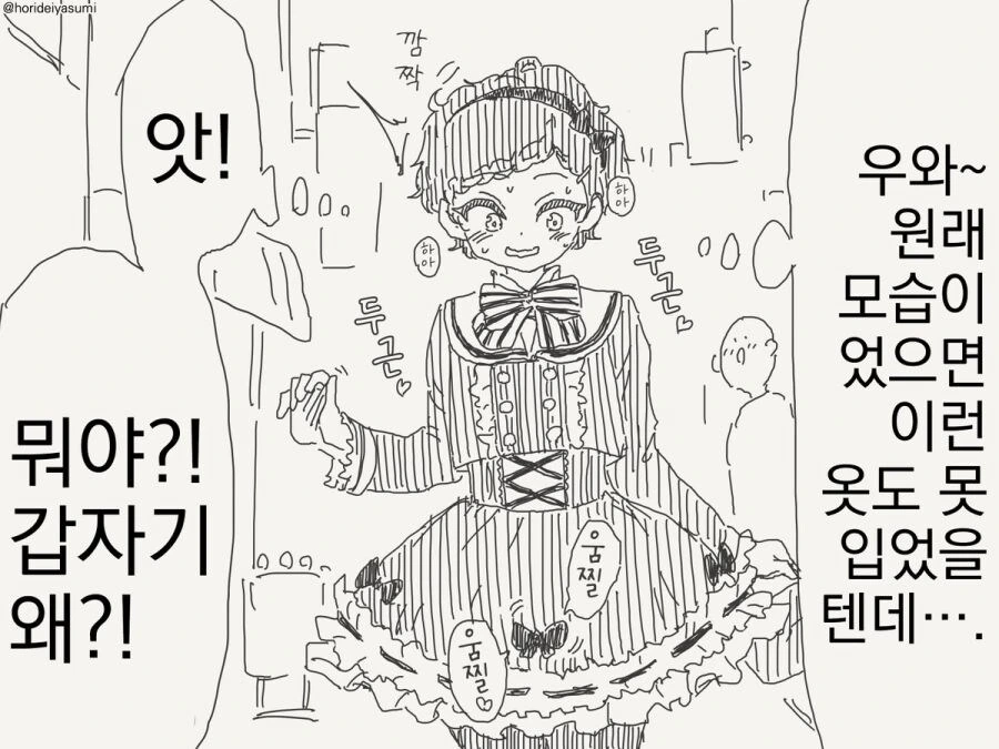 자고 일어나니 남자로 TS 되어버린 여자애 manhwa - 이미지 4