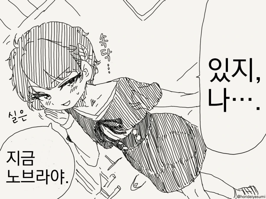 자고 일어나니 남자로 TS 되어버린 여자애 manhwa - 이미지 9