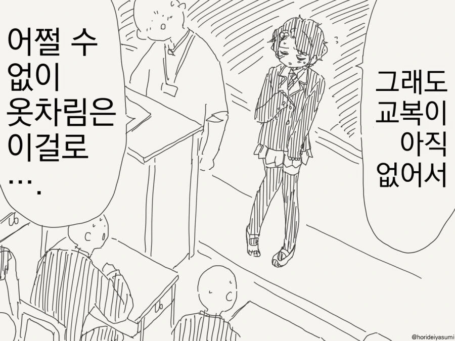 자고 일어나니 남자로 TS 되어버린 여자애 manhwa - 이미지 14