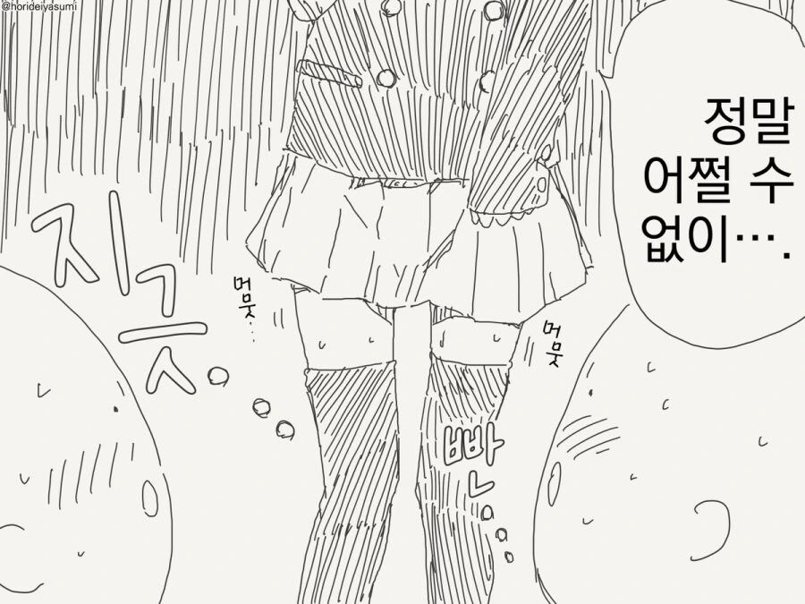 자고 일어나니 남자로 TS 되어버린 여자애 manhwa - 이미지 15
