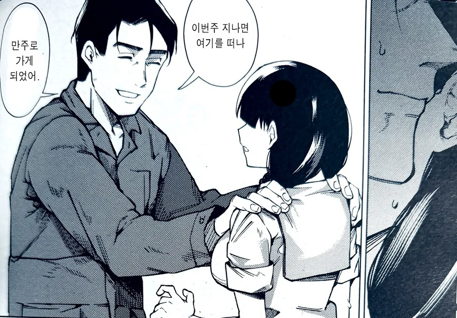 "옳게 된 엔딩은 이런거야..?".manhwa - 이미지 3