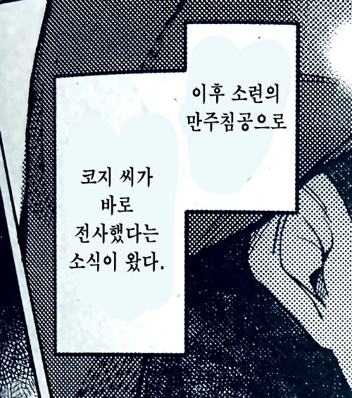 "옳게 된 엔딩은 이런거야..?".manhwa - 이미지 4