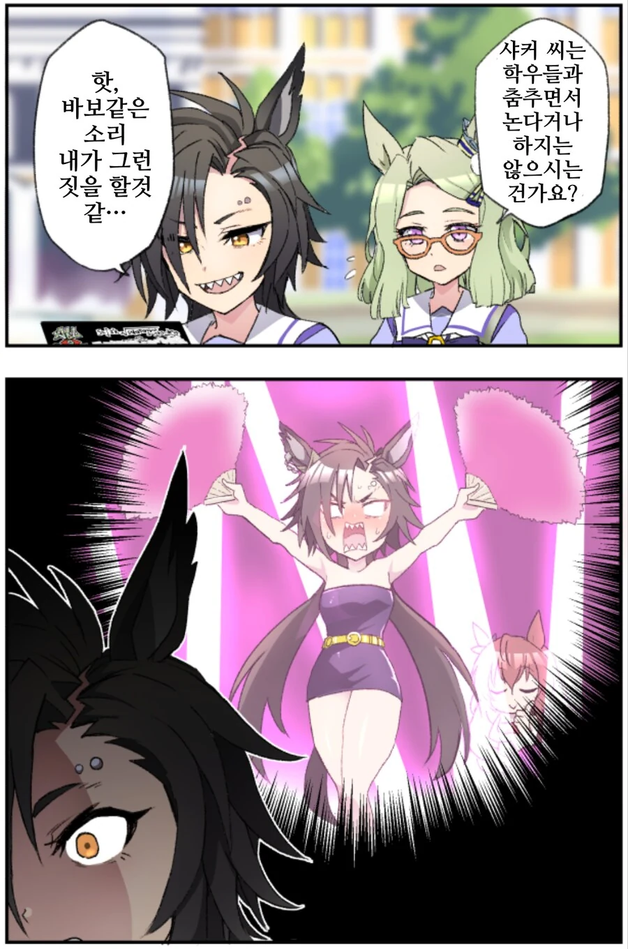 말딸/핫산)전혀 관심없는 후배들의 춤 사진 - 이미지 2