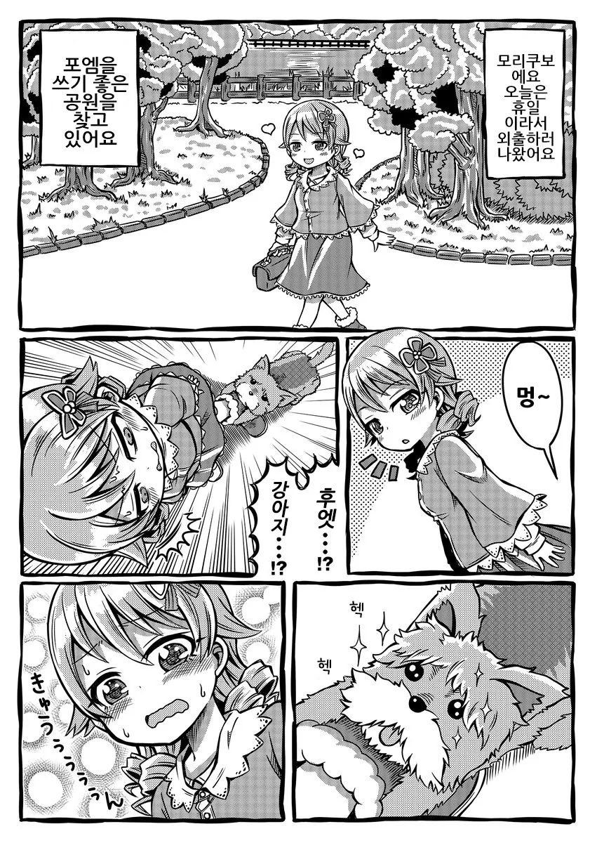 @) 외출 마스터 모리쿠보.manga