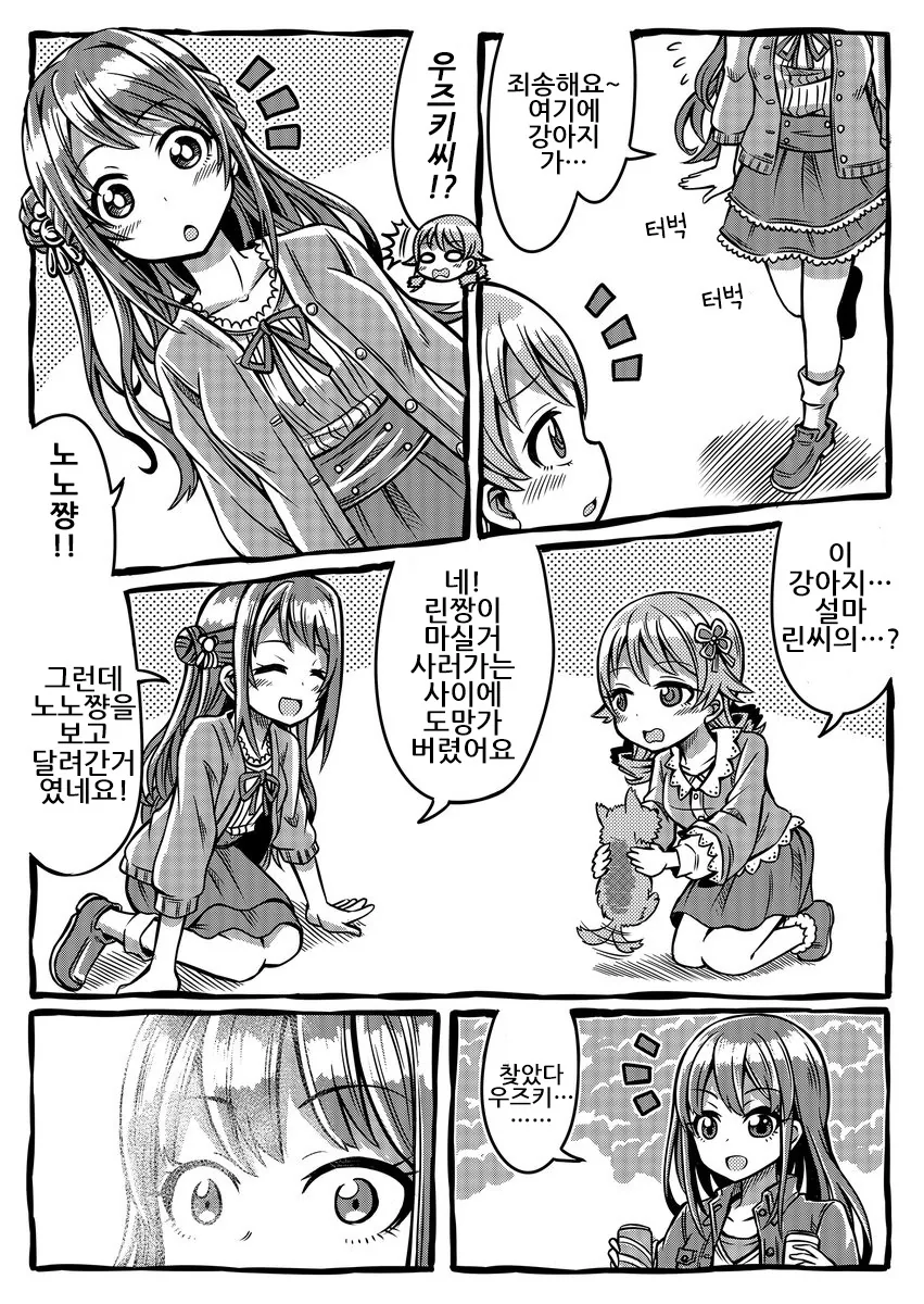 @) 외출 마스터 모리쿠보.manga - 이미지 2