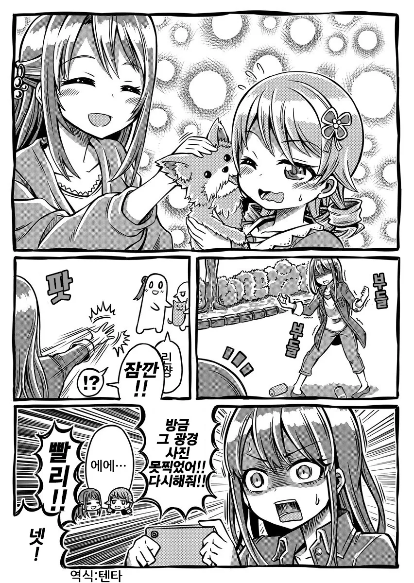 @) 외출 마스터 모리쿠보.manga - 이미지 3