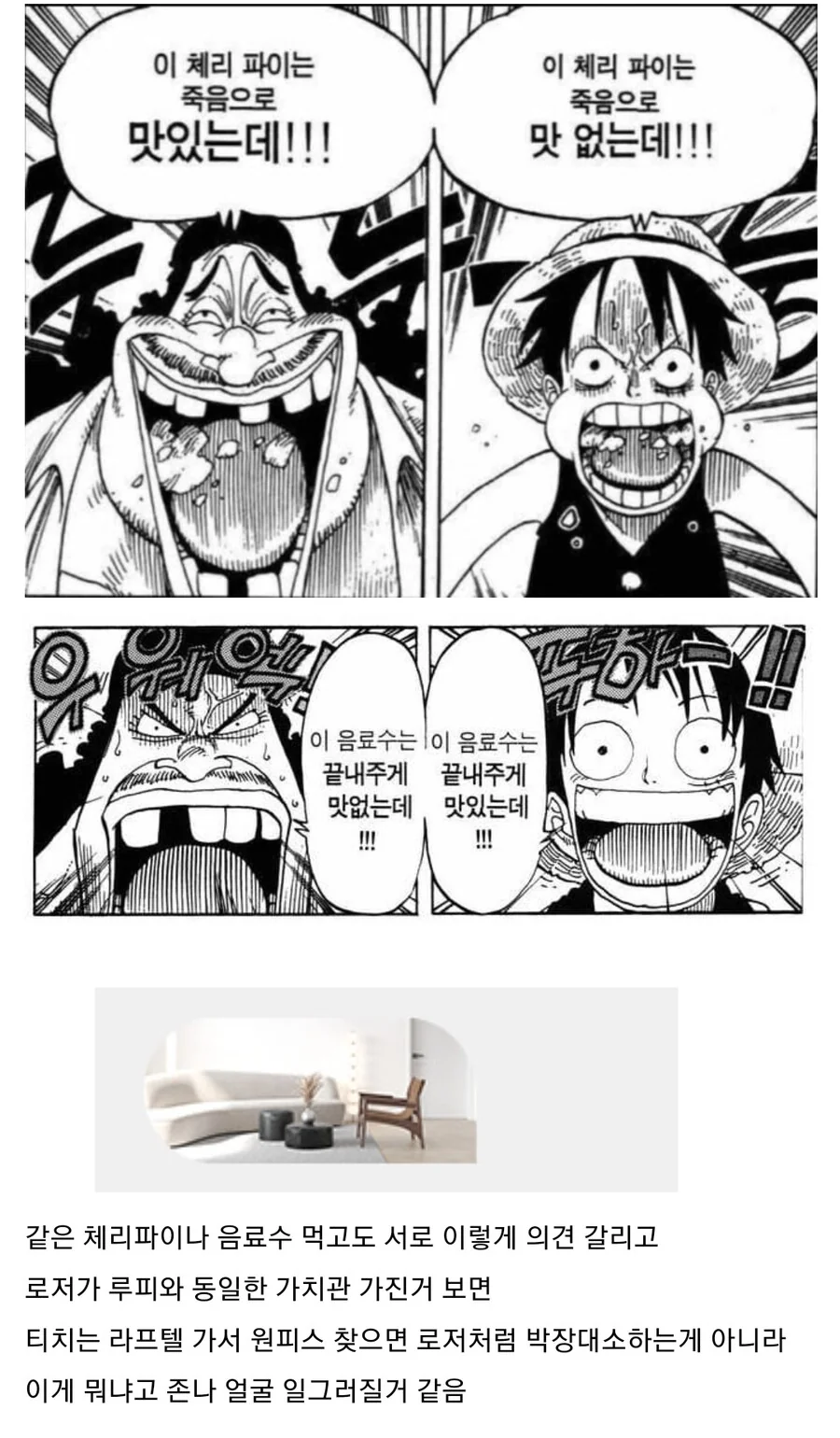 원피스) 검은 수염 관련된 추측.manga