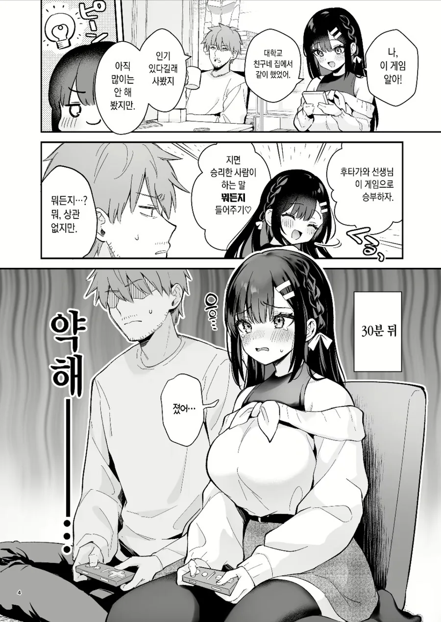 ㅈㅈㅂㅈ 말하는 만화
