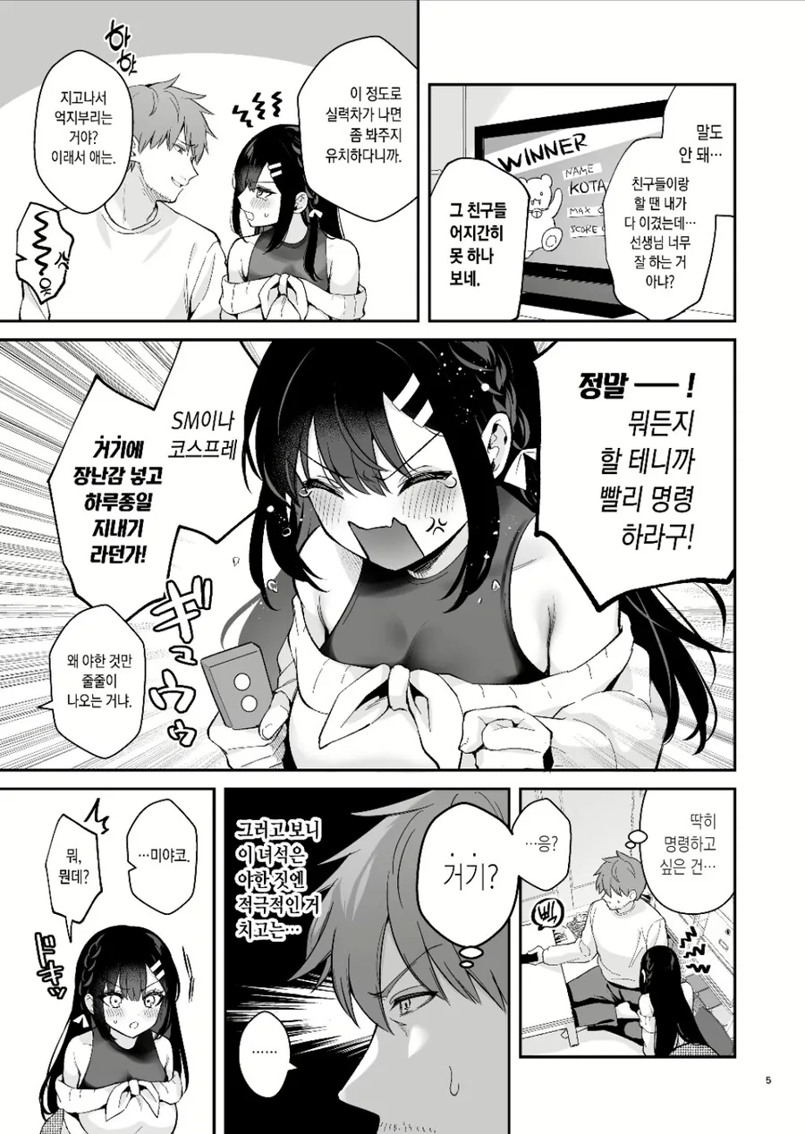 ㅈㅈㅂㅈ 말하는 만화 - 이미지 2