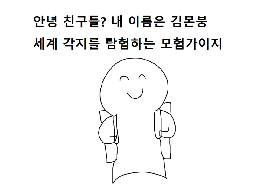 몬헌)카무라 마을의 비밀 manhwa