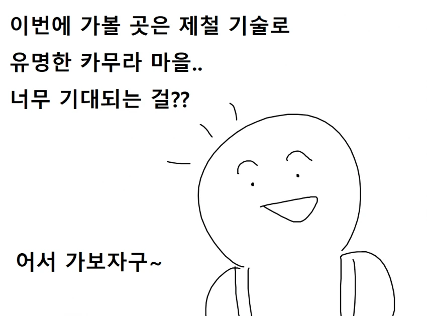 몬헌)카무라 마을의 비밀 manhwa - 이미지 2