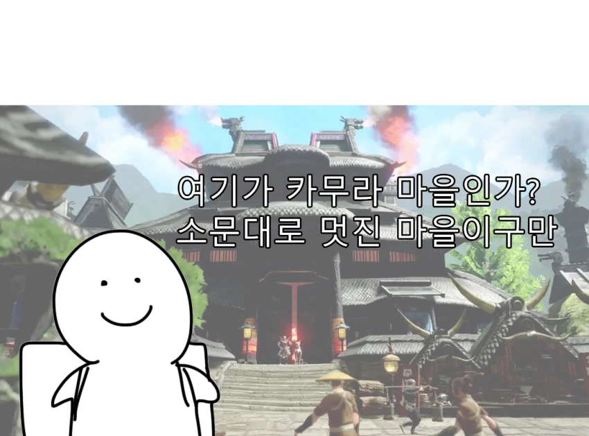 몬헌)카무라 마을의 비밀 manhwa - 이미지 4