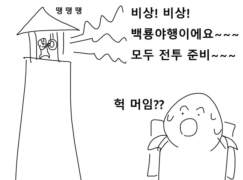 몬헌)카무라 마을의 비밀 manhwa - 이미지 5