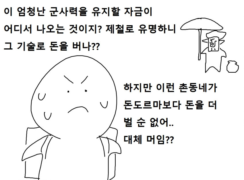 몬헌)카무라 마을의 비밀 manhwa - 이미지 10