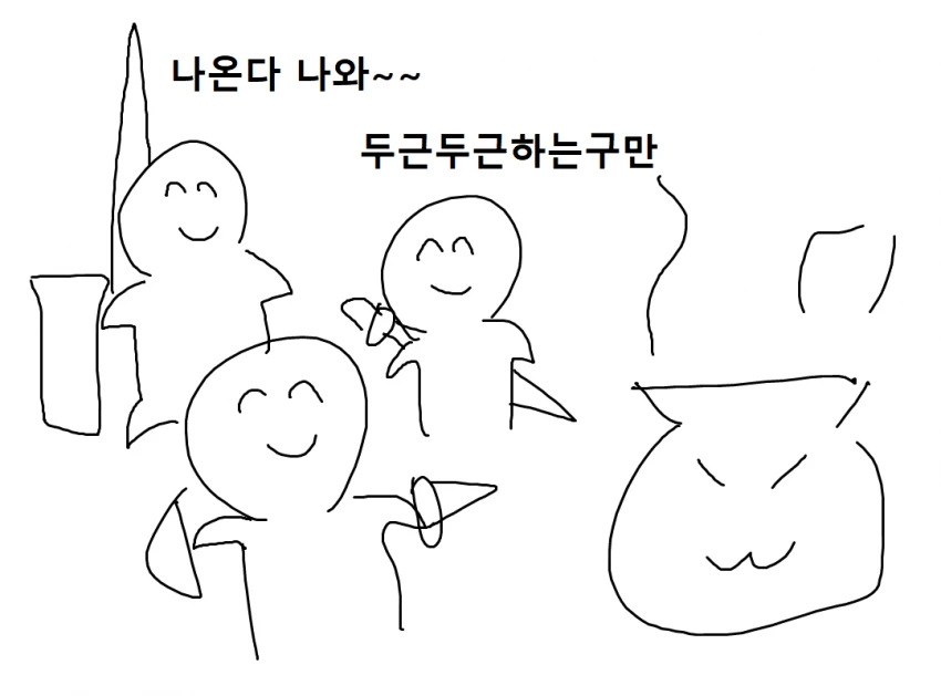 몬헌)카무라 마을의 비밀 manhwa - 이미지 13