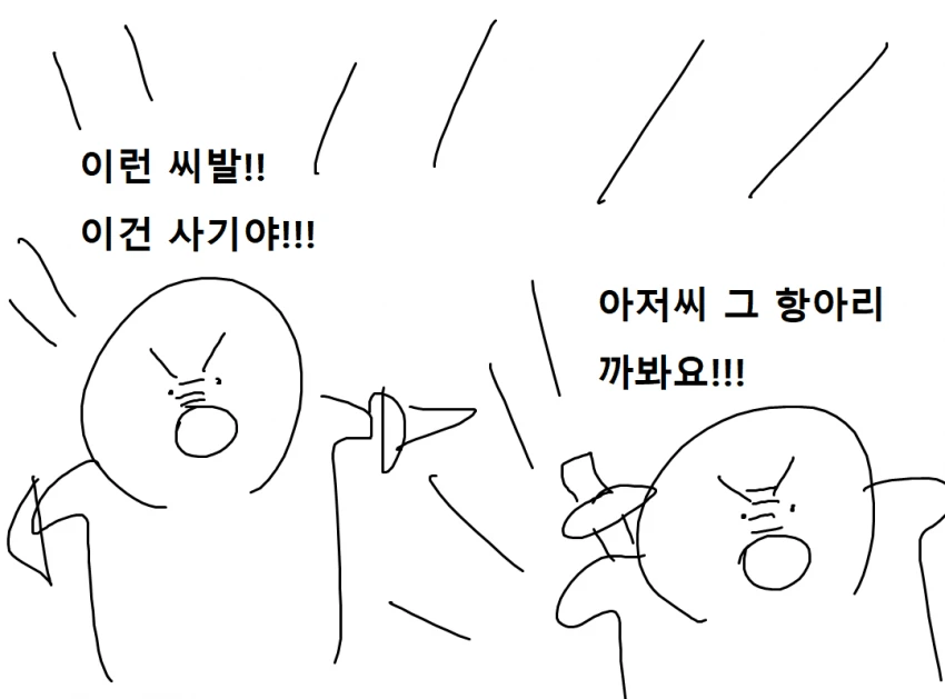 몬헌)카무라 마을의 비밀 manhwa - 이미지 15