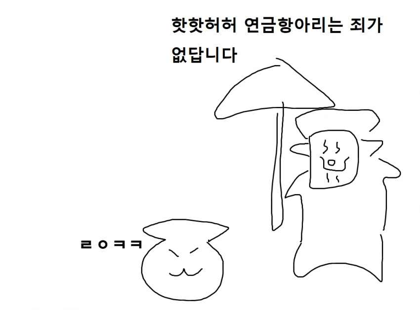 몬헌)카무라 마을의 비밀 manhwa - 이미지 16