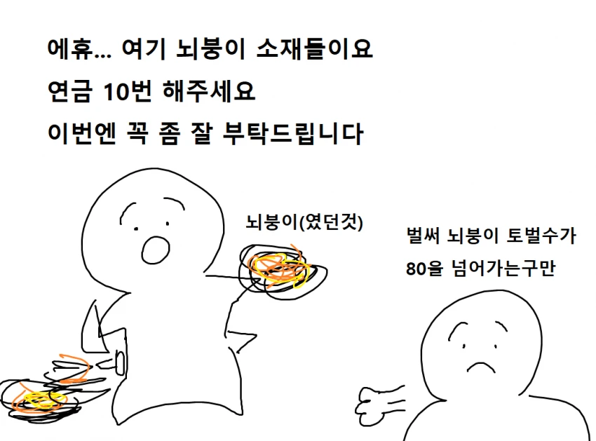 몬헌)카무라 마을의 비밀 manhwa - 이미지 17