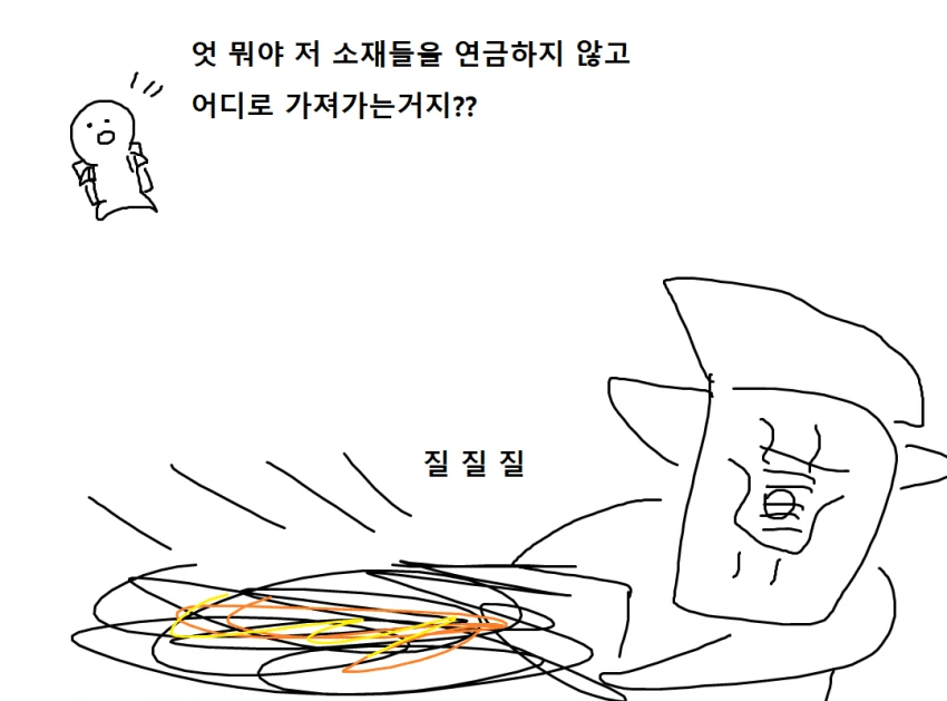 몬헌)카무라 마을의 비밀 manhwa - 이미지 19