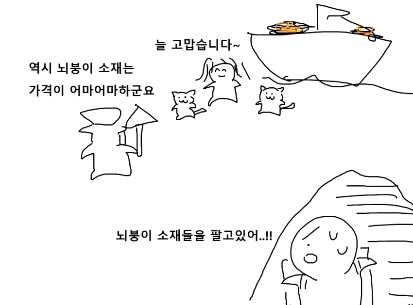 몬헌)카무라 마을의 비밀 manhwa - 이미지 21