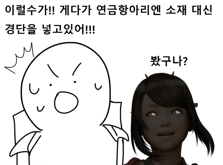 몬헌)카무라 마을의 비밀 manhwa - 이미지 23