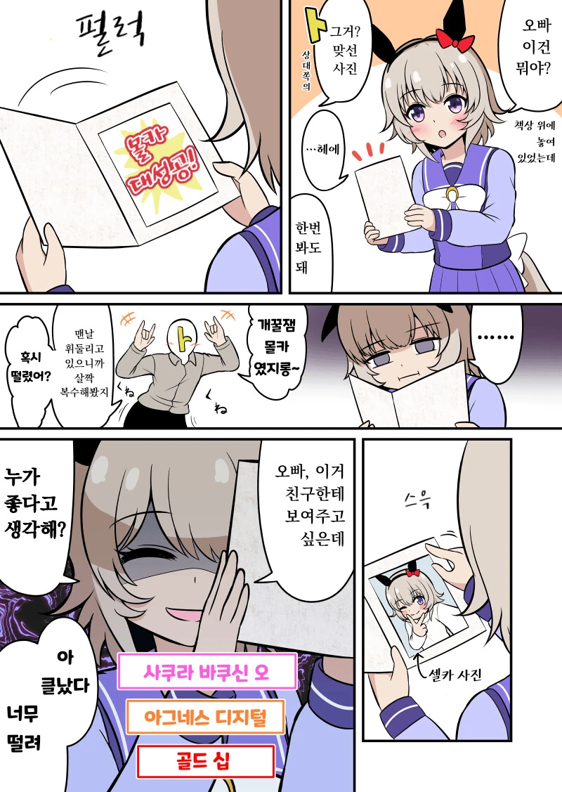 [말딸] 카렌짱한테 개꿀잼 ㅁㅋ 시전하는 트레이너.manhwa