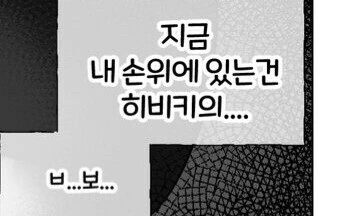ㅇㅎ)철학자들이 훈수두는 만화 - 이미지 2