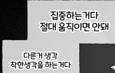 ㅇㅎ)철학자들이 훈수두는 만화 - 이미지 3