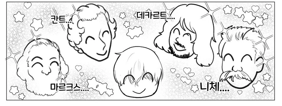 ㅇㅎ)철학자들이 훈수두는 만화 - 이미지 4